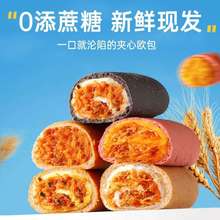 全麦松松欧包早餐代餐咸蛋黄肉松多口味夹心轻食