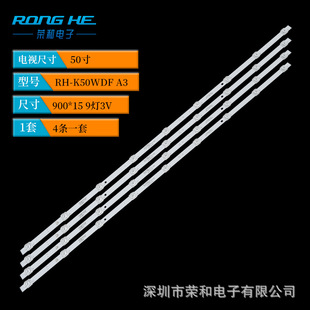 LED Backlight ROHE RH-1607 RH-K50WDF A3 4708-K50WDF-A311N01