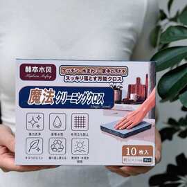 赫本木风魔法清洁抹布10片装清水去污无水印不掉毛玻璃镜面家用