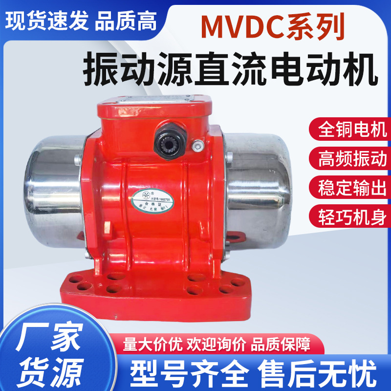 浙江光陵直流振动电机12V/24V 200DC搅拌车货车电瓶振动器车用