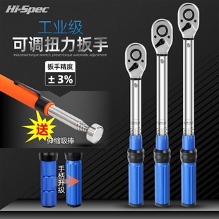 Torque Wrench Adjustable High Precision Torque Kg Quick Wrench Special Spark Plug Removal Torque Tool for Auto Repair
