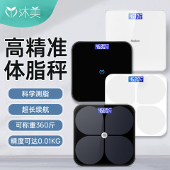 電子秤体重計家庭用高精度体脂肪計スマート人体充電重量測定専用電子ブルートゥース秤