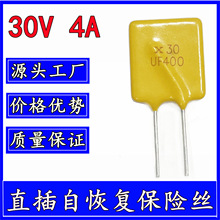 �Իָ�����˿ 30V 4A X30 RUEF400 PPTC �������� ��� JK30-400