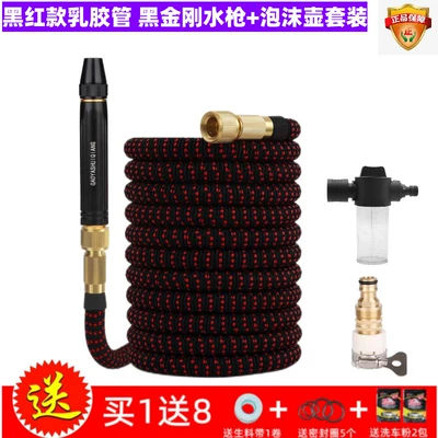 and home use, flower watering hose, car — High pressure car wash water gun - black-and-red-model-3m-black-diamond-water-gun-foam-pot-set-before-filling-with-water-1m