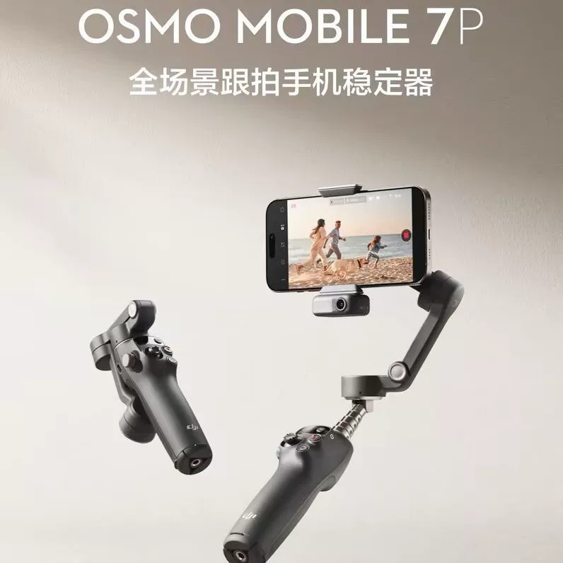 Стабилизатор телефона для Osmo Mobile 7/7P от DJI, слежение за объектом, антишок, селфи-стик