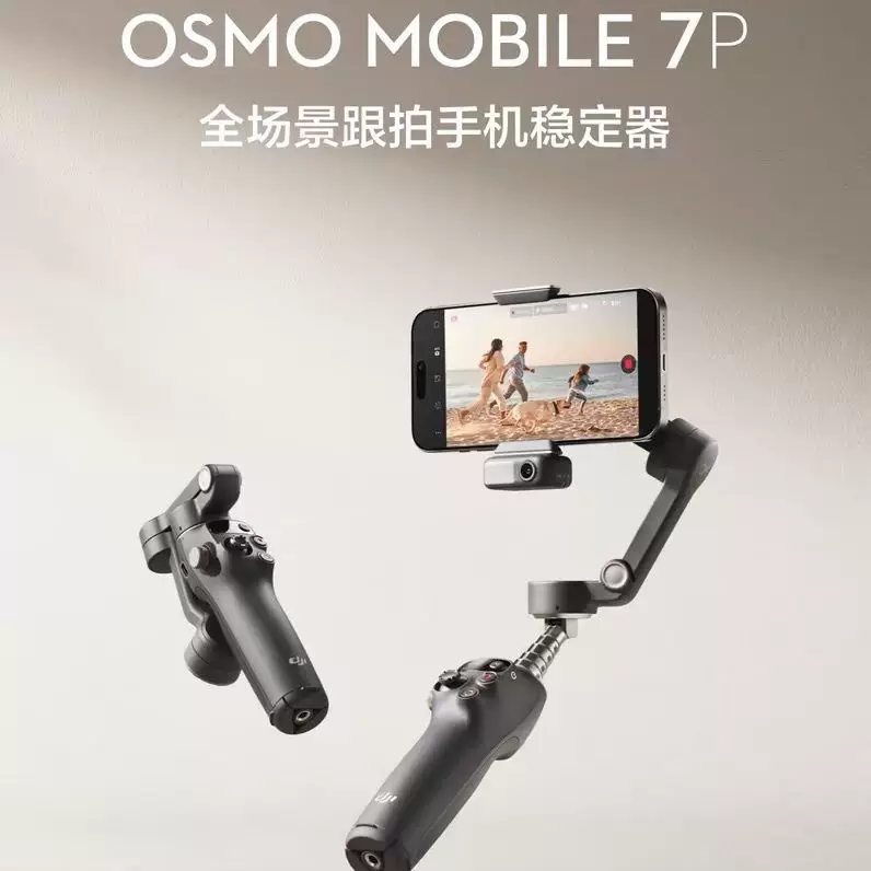Стабилизатор телефона для Osmo Mobile 7/7P от DJI, слежение за объектом, антишок, селфи-стик
