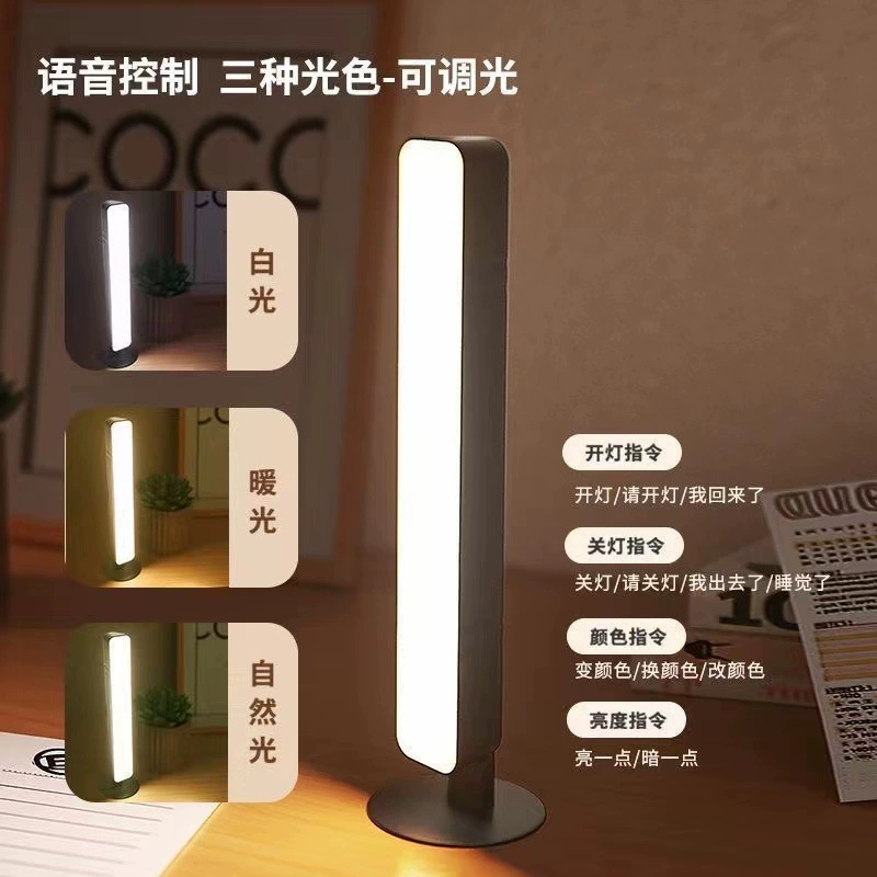 Smart night light, switch key, LED lights for bed, table lamp for elementary school students, eyes protection