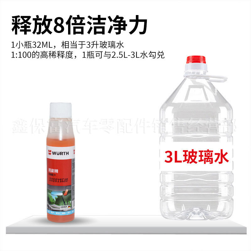German Würth Wiper Fluid Glass Cleaner Car Degreaser Stain Remover Insect Remover Gel Concentrate Degreaser