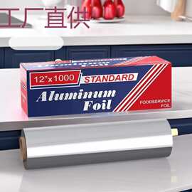 铝箔卷定制厂家供应厚度可选5米60米120米商用家用锡纸卷大卷铝箔
