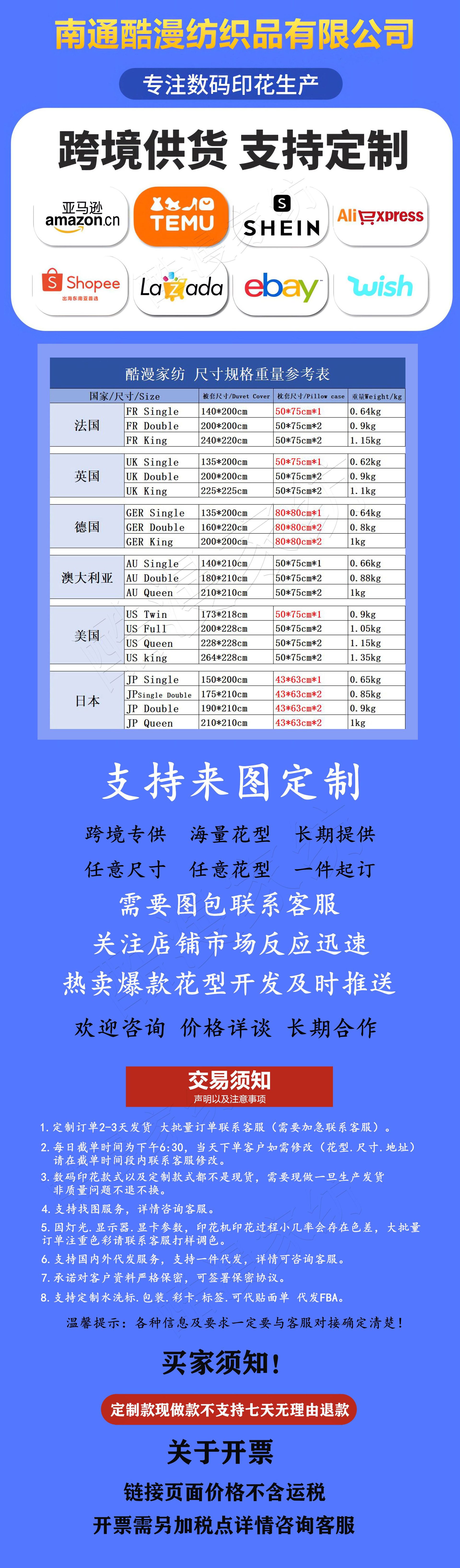 加水印 详情页图