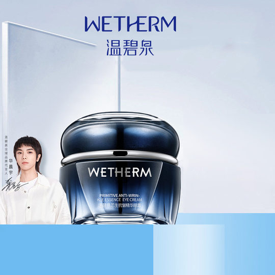 Wen Biquan Newborn Series Four-piece Skin Care Products Hydrating Moisturizing Water Cream Eye Cream Essence suit genuine goods for Men and Women