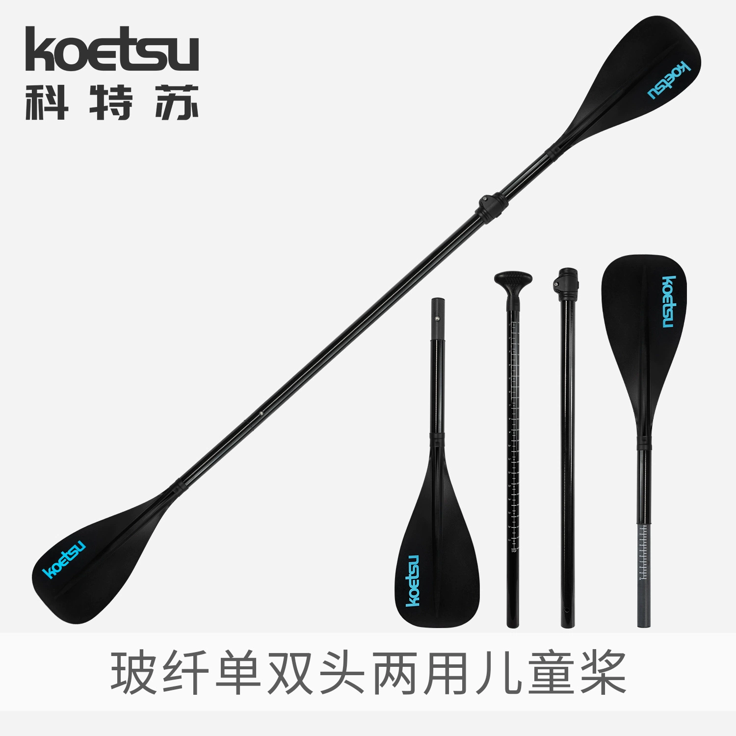 KOETSU стекловолокно, одинарное и двустороннее детское весло для серфинга, весло для доски, весло для каяка, молодежное весло