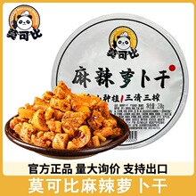 莫可比麻辣萝卜干238g下饭菜咸菜川渝特青菜头一件代发整箱批发