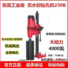 ����SG230B�¿�oˮ��Һ���ͽ���ʯ̨ʽ荿�ˮ荙C�p�ɹ��I�����