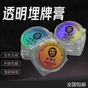 Buried Ointment New Popular Props Transparent Buried Ointment Magician Props Fingerprint Ointment