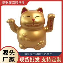 招财猫摆件客厅玄关酒柜电视柜前台装饰家居摆件树脂工艺品