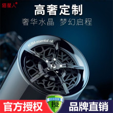 猫星人新品库巴车载香薰汽车香水除异味高端香氛持久留香男女淡香