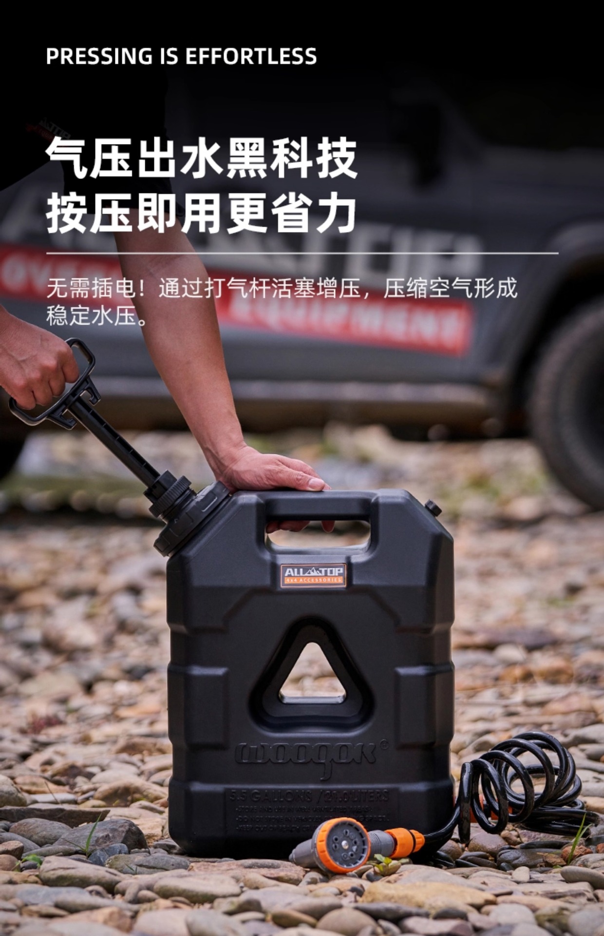 Alltop Off-Road Outdoor Vehicle-Mounted Pressurized Water Bucket Portable Water Storage Tank for Self-Driving Tours and Camping Showers