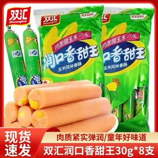 �p�R����������240g�����c�����c���e׷��С��ʳ���l30g*8֧�b