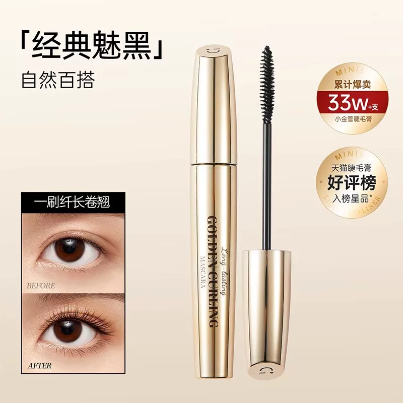 MINISO/名创优品 Водостойкая удлиняющаяся тушь, завивка makeup primer, без размазывания