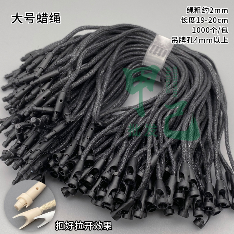 黑色大号蜡绳.jpg