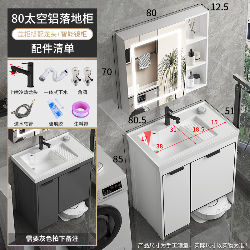 robot de barrido de piso de balcón tipo suelo armario de lavandería combinado lavadora de manos con tabla de fricción lavabo de lavandería mesa de lavabo todo en uno