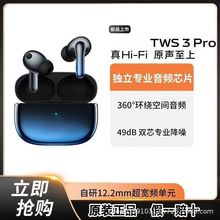 适用于vivo tws 3Pro49dB双芯降噪体温监测真无线Hi-Fi耳机