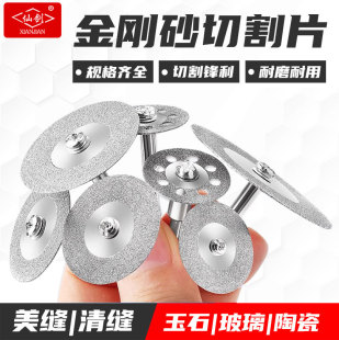 Diamond Saw Blade, Diamond Cutting Blade, Electric Grinding Accessories, Jade Glass, Jade Mini Ultra-Thin Slicing Grinding Blade