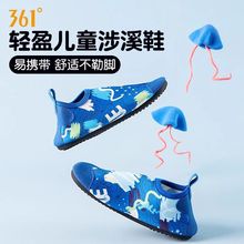 361度儿童沙滩鞋男女宝防滑防割涉水鞋游泳户外溯溪贴肤软鞋儿童