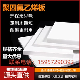 亚克力板;PEEK塑料板;POM