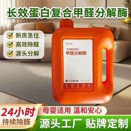 甲醛清除剂;装修污染清除;空气清新