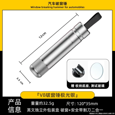Qəza çəkici, Multifunctional Car Window Breaker with - v8-bright-silver-breaking-window-in-one-second-built-in-seat-belt-cutter