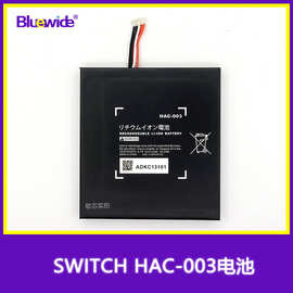 现货适用于switch主机电池hac-003电池 NS switch oled内置电池