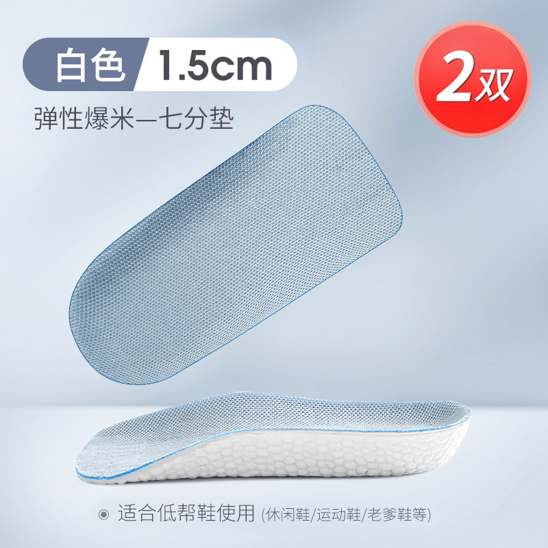 增高鞋垫女不累脚隐形内增高鞋垫半垫增高垫足弓支撑马丁靴男保暖|undefined