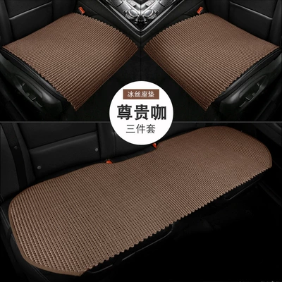 Cool pad: Cushion Single Seat Three-Piece Set - three-piece-set-coffee-color