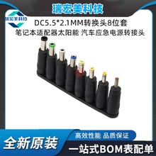 DC5.5*2.1MM�D�Q�^8λ�׹Pӛ���m����̫��� ��܇�����Դ�D���^