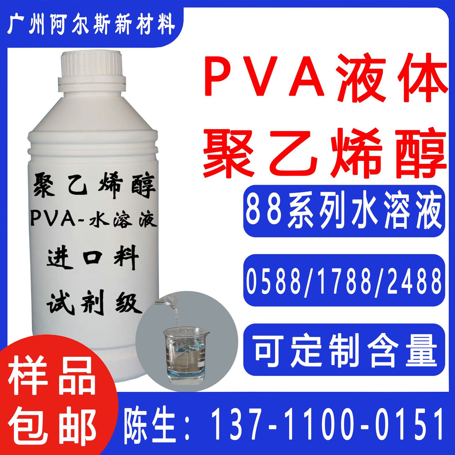 日本可乐丽液体聚乙烯醇203 205 217 224高透明PVA水溶液88系列