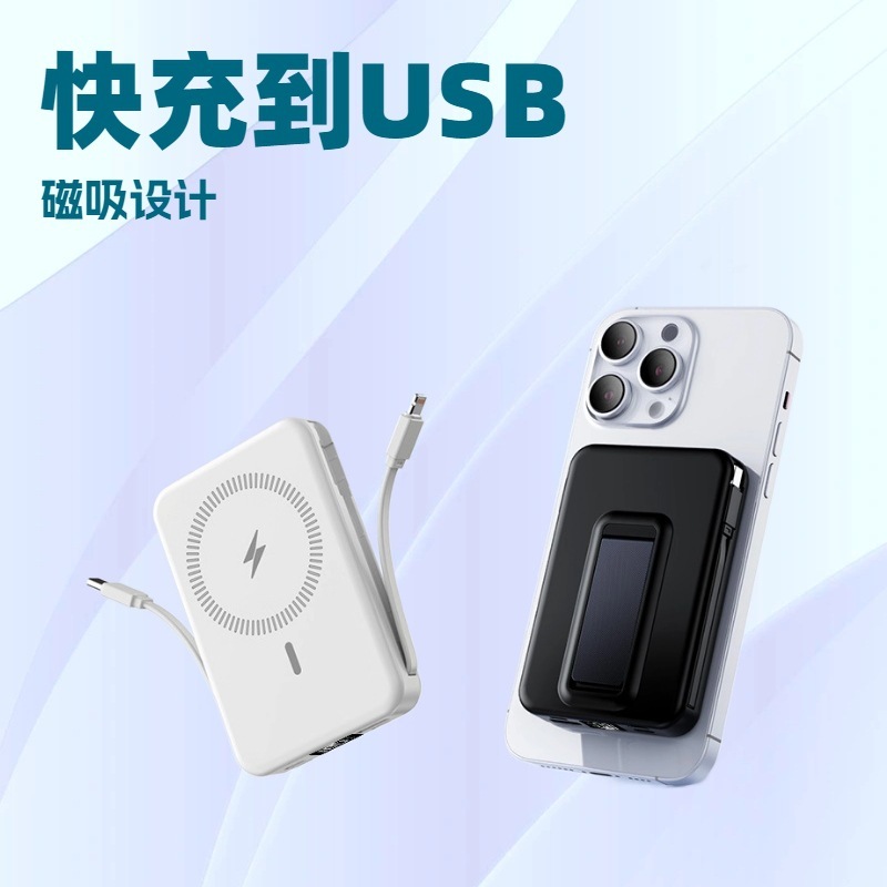 旅行必备私模自带线充电宝10000毫安批发磁吸移动电源定磁吸充电|undefined