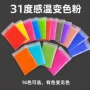 样品感温美甲彩色光变粉