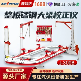 举升机;校正仪;定位仪