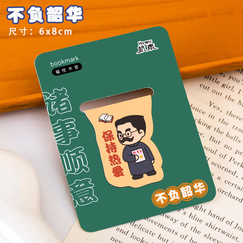 卡通名人励志文字磁性书签学生折叠磁铁书页夹小礼品新青年书签夹|undefined