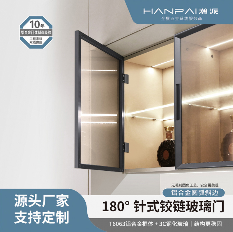 Pin-Type Hinge Aluminum Alloy Glass Door 20-Frame Minimalist Aluminum Frame Wardrobe Door Wine Cabinet Narrow Frame Kitchen Cabinet Door