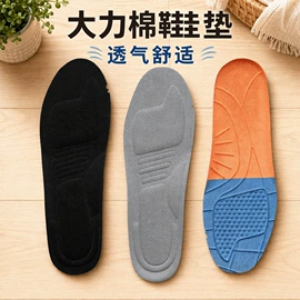 鞋垫/增高垫;前掌垫