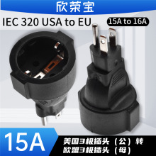 美标转德标电源转换器转接欧规适用俄罗斯韩国德国转美规转换插头