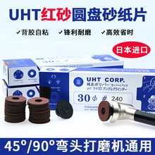 UHT�tɰ�A�Pɰ��Ƭ30mm��ճɰ��Ƭ��ӏ��^��ĥ�C�h��ɰ��150Ƭ�b