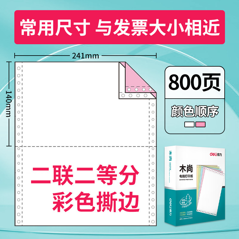 매장 관리자는 컬러 800페이지, 2페이지/반쪽을 권장합니다.