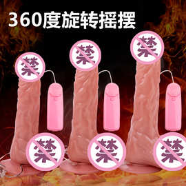 震动摇摆仿真阳具吸盘假阳具女用成人情趣性用品假阴茎成年人玩具