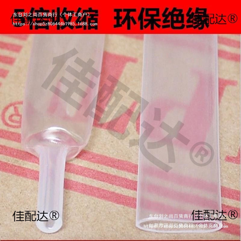 热缩管5倍收缩加厚绝缘套管数据线电线透明接家用大口径保垒德株
