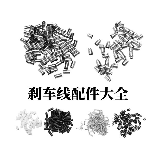 Mountain Bike Brake Cable End Cap Tube Cap O-Ring Brake Cable Set Bicycle Accessories Mechanical Handbrake Mountain Bike Brake Cable End Cap Tube Cap O-Ring Brake Cable Set Bicycle Accessories Mechanical Handbrake