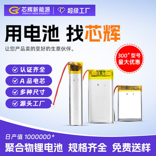 ȫҎ��ۺ����늳�3.7V50-2000mAh���������x�Ӱ往늳�֧�ִ��